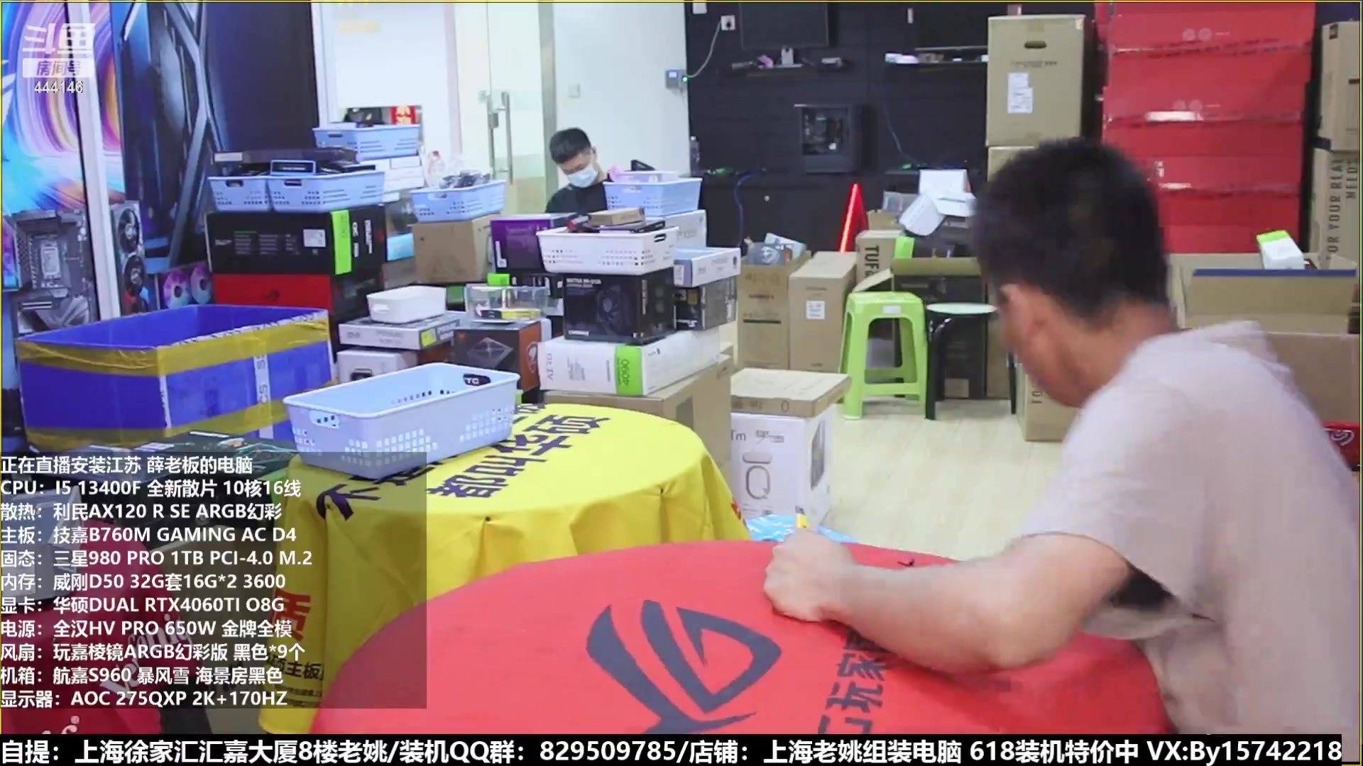 【2023-06-16 10点场】上海老姚：猴哥又回来装机啦