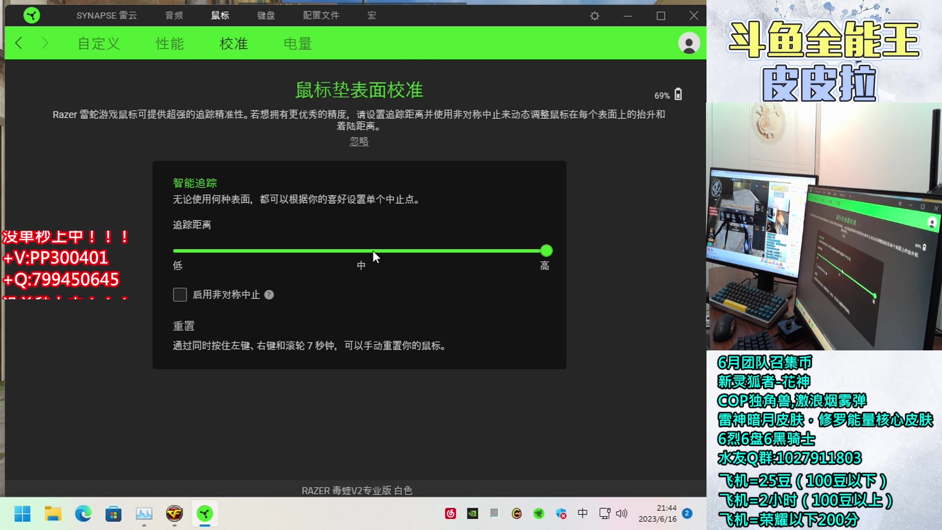【2023-06-16 21点场】皮皮拉3004O1：皮皮拉:高效率排位上分！！！