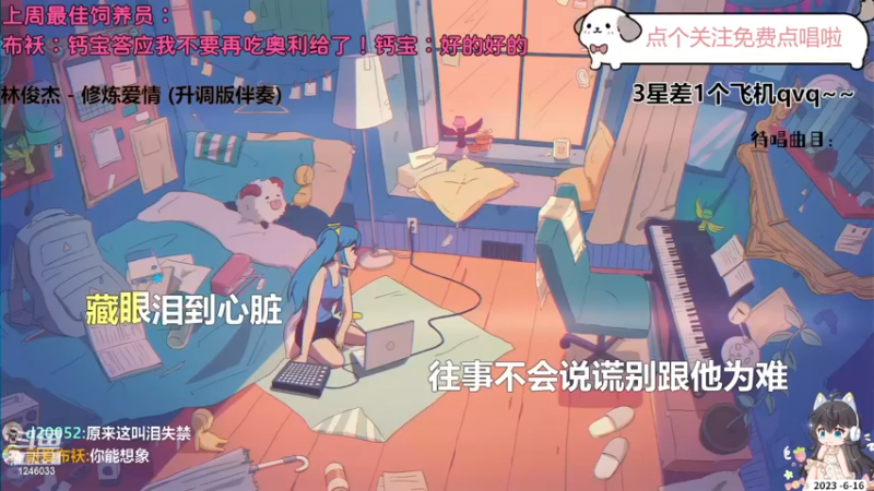 【心动FM】钙宝的精彩时刻 20230616 10点场