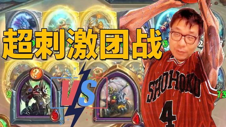 【炉石王师傅】炉石赤木刚宪机杂收菜表演！