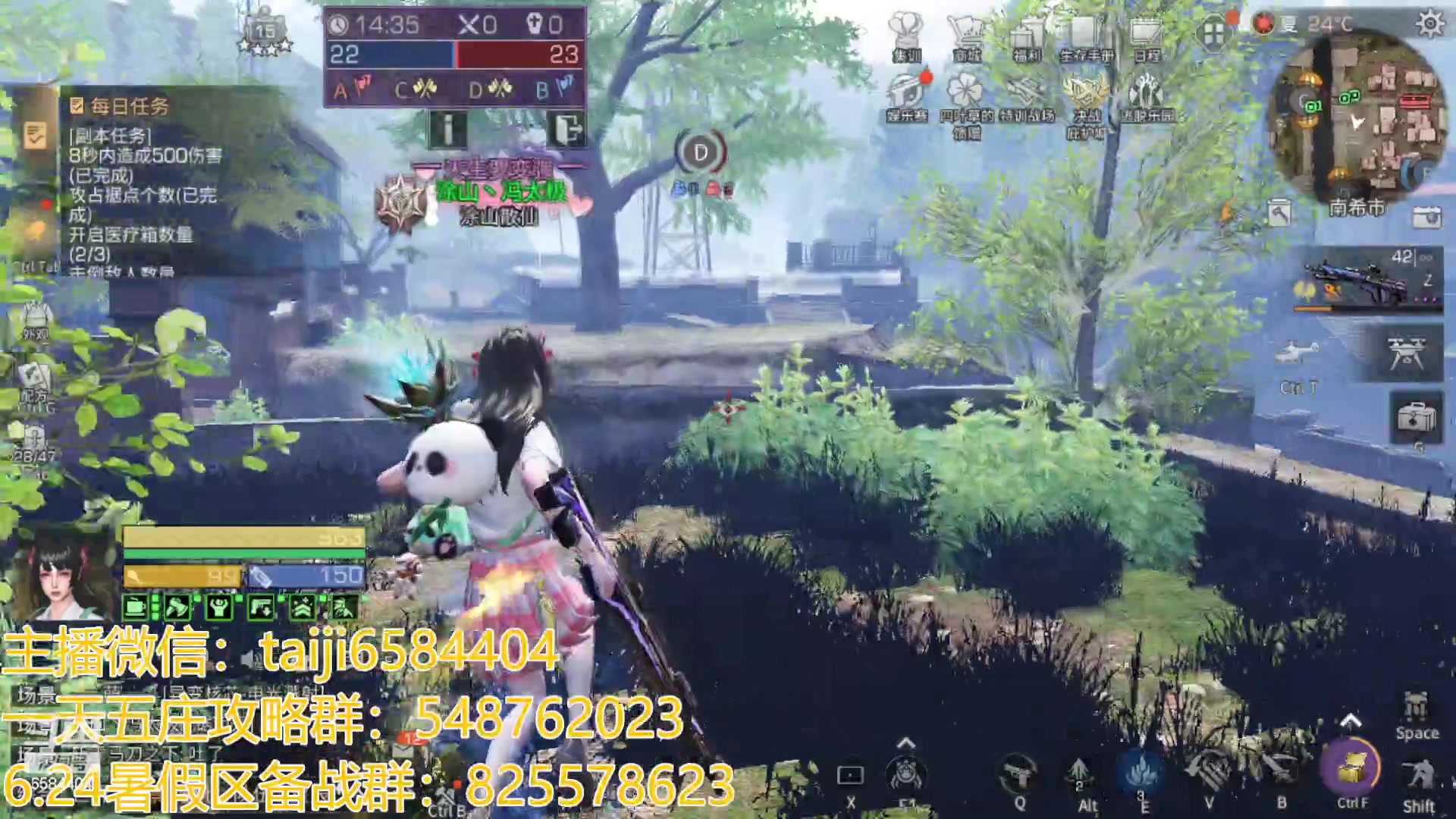 【2023-06-16 18点场】中华田园冯太极：6月24周六暑假区出击