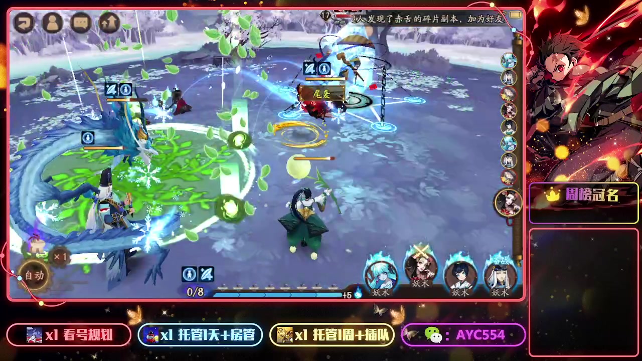 【2023-06-16 13点场】安逸城GG：【阴阳师】回合制RPG手游