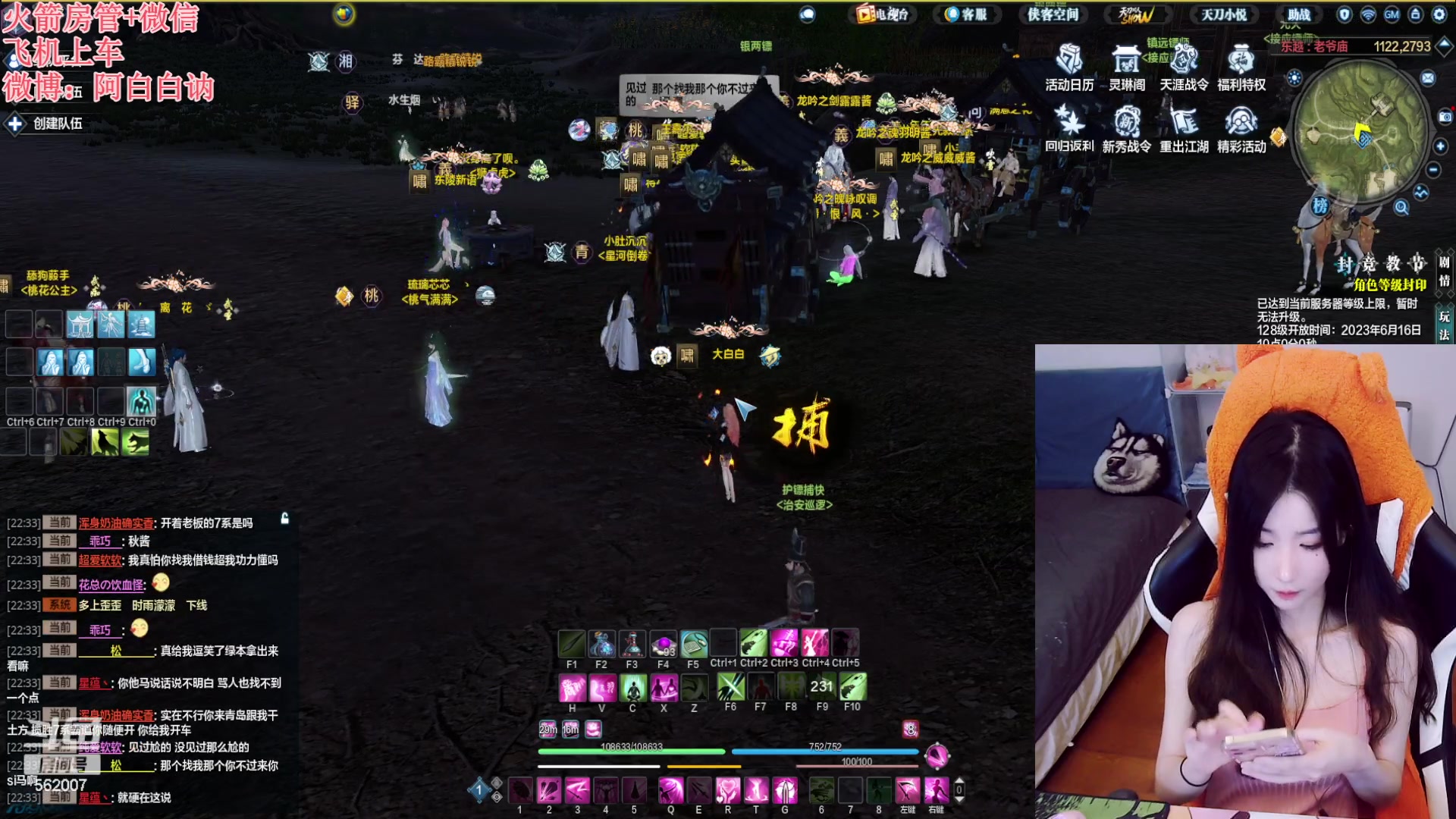 【2023-06-15 21点场】白菇凉：阿白白：玩什么呢？