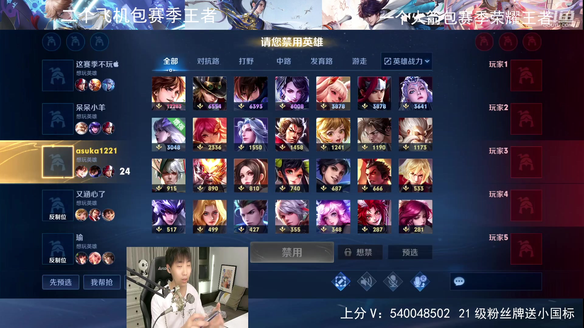 【2023-06-16 00点场】路人王Asuka：【QQ区冲百段打野中7月国服李白】