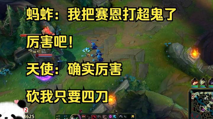 蚂蚱：我把赛恩打超鬼了，厉害吧！天使：确实厉害，砍我只要四刀