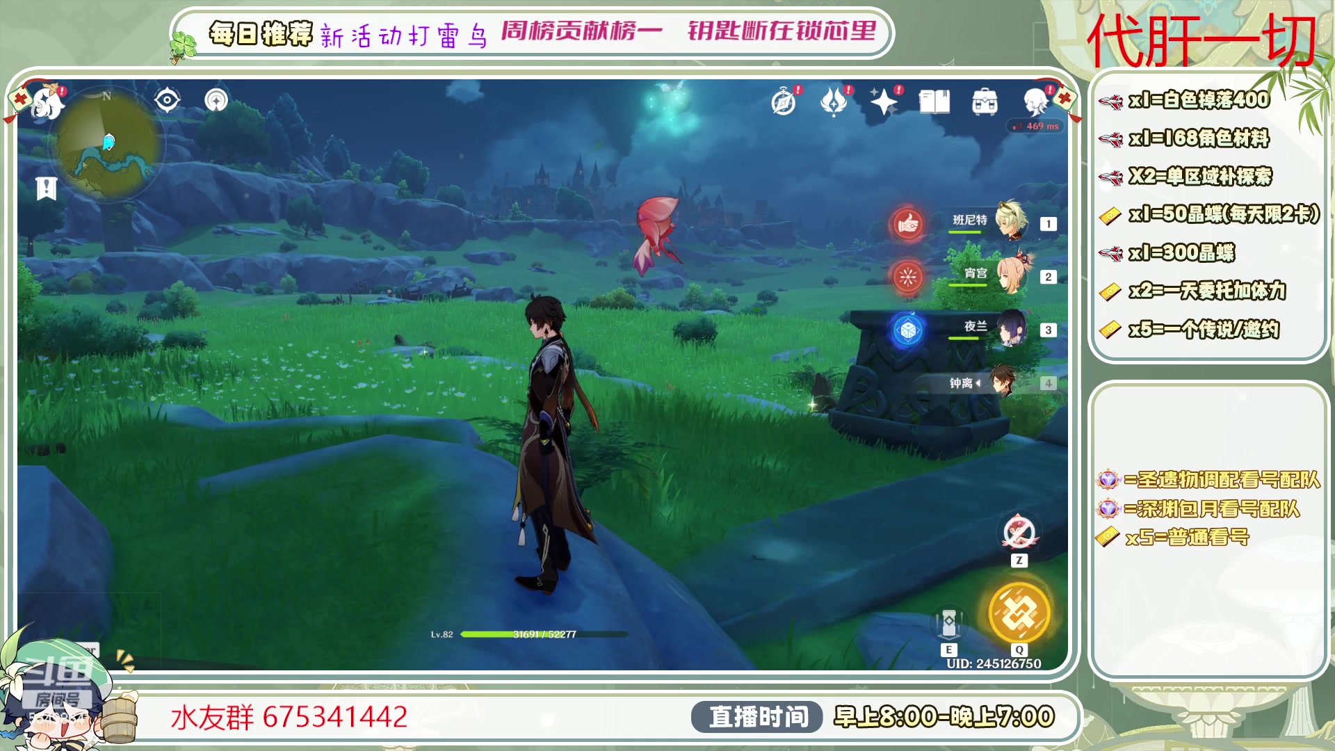 【2023-06-16 08点场】请叫我总攻大人丶：看号/深渊/探图/钓鱼/日常/晶蝶/打牌