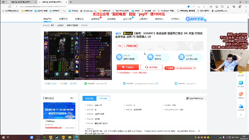 【热门游戏】pigff的精彩时刻 20230616 05点场