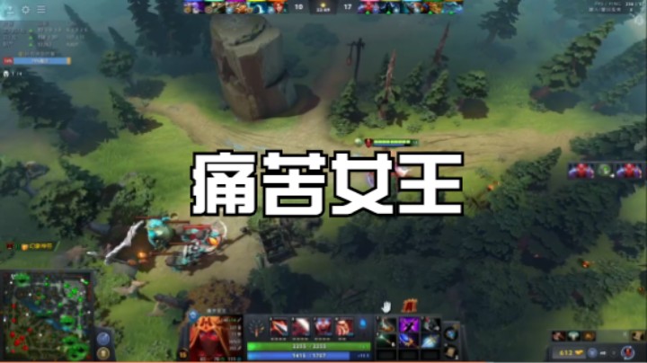 痛苦女王