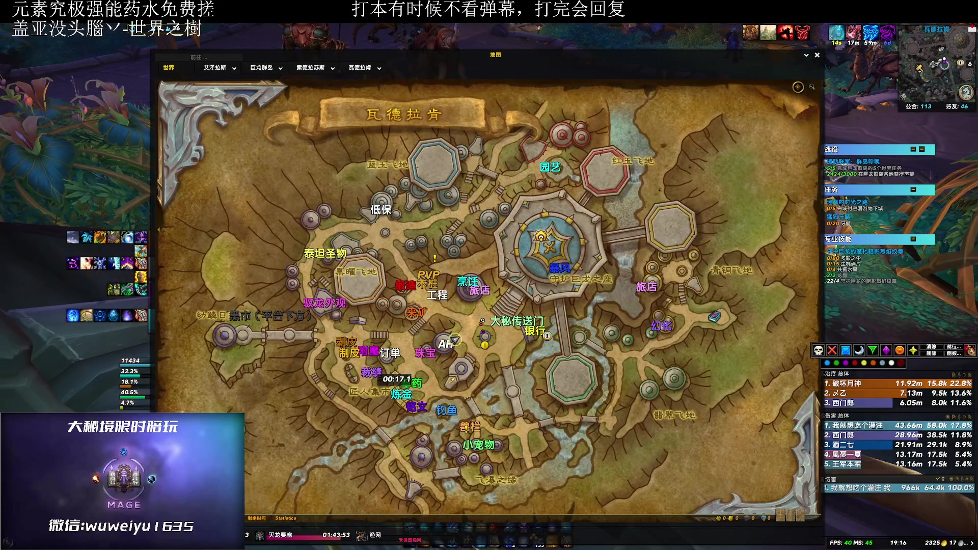 【2023-06-15 18点场】紫龙大魔王11：火法OR冰法