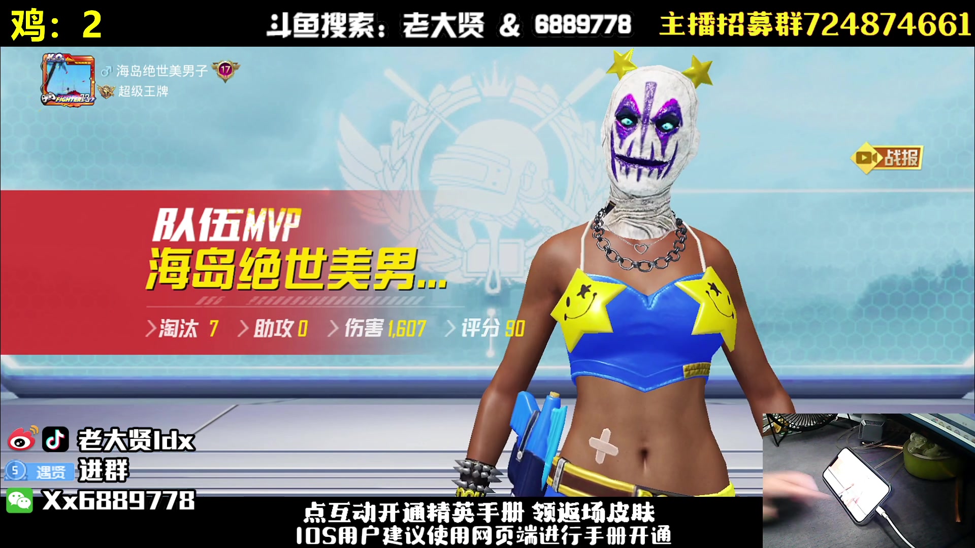 【2023-06-15 21点场】老大贤：王牌1v4：带你看遍海岛上的小姐姐