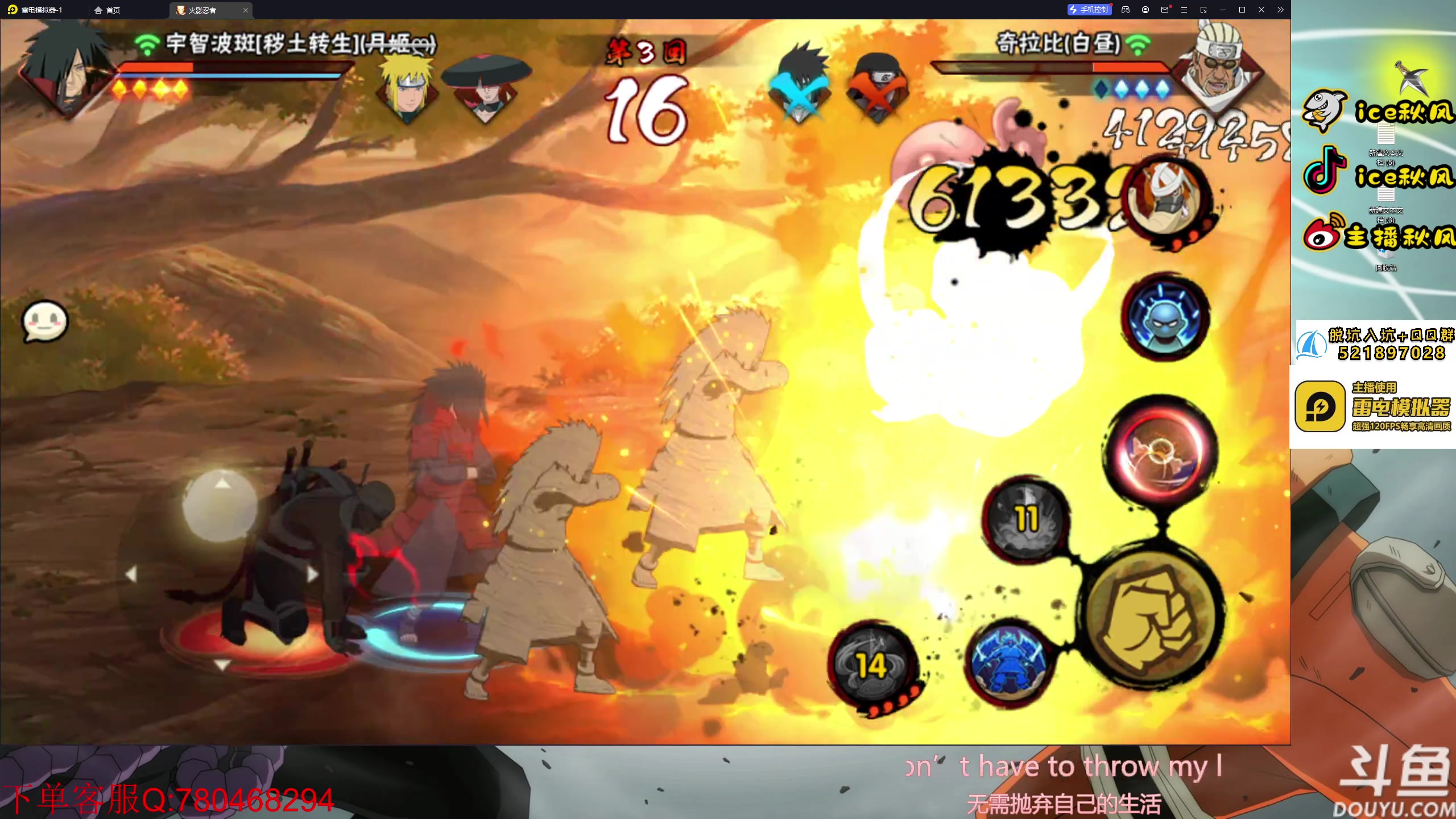 【2023-06-16 18点场】ice秋风：忍者段位决斗场！