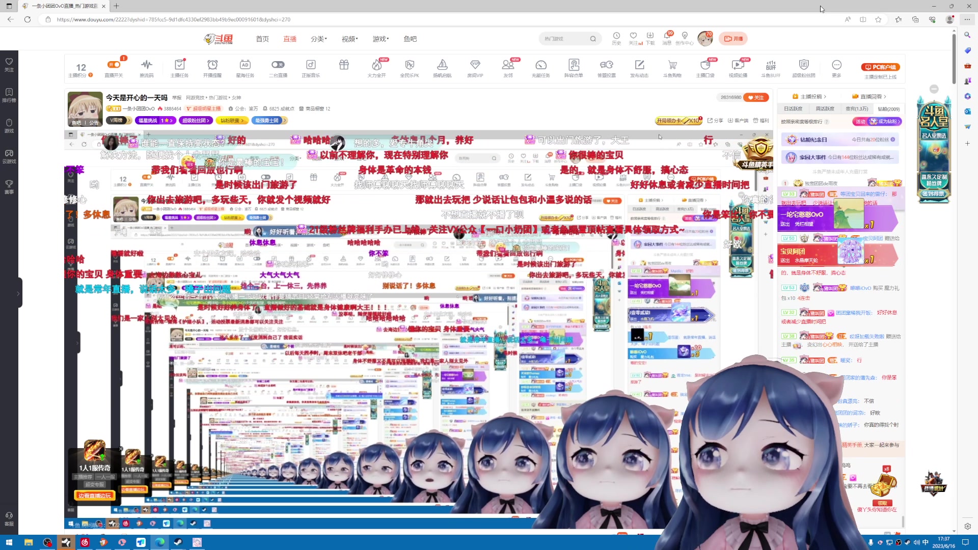 【2023-06-16 17点场】一条小团团OvO：今天是开心的一天吗