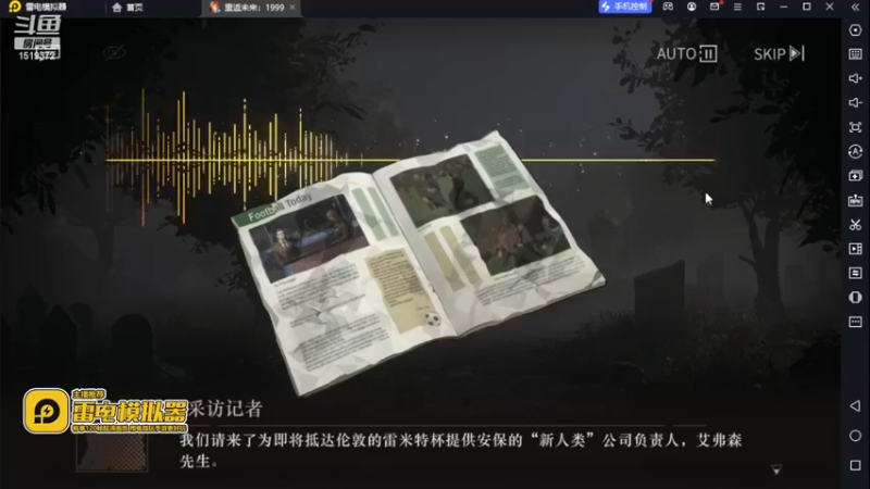 【2023-06-15 23点场】传说中的紫衣：已通关~重返未来：1999
