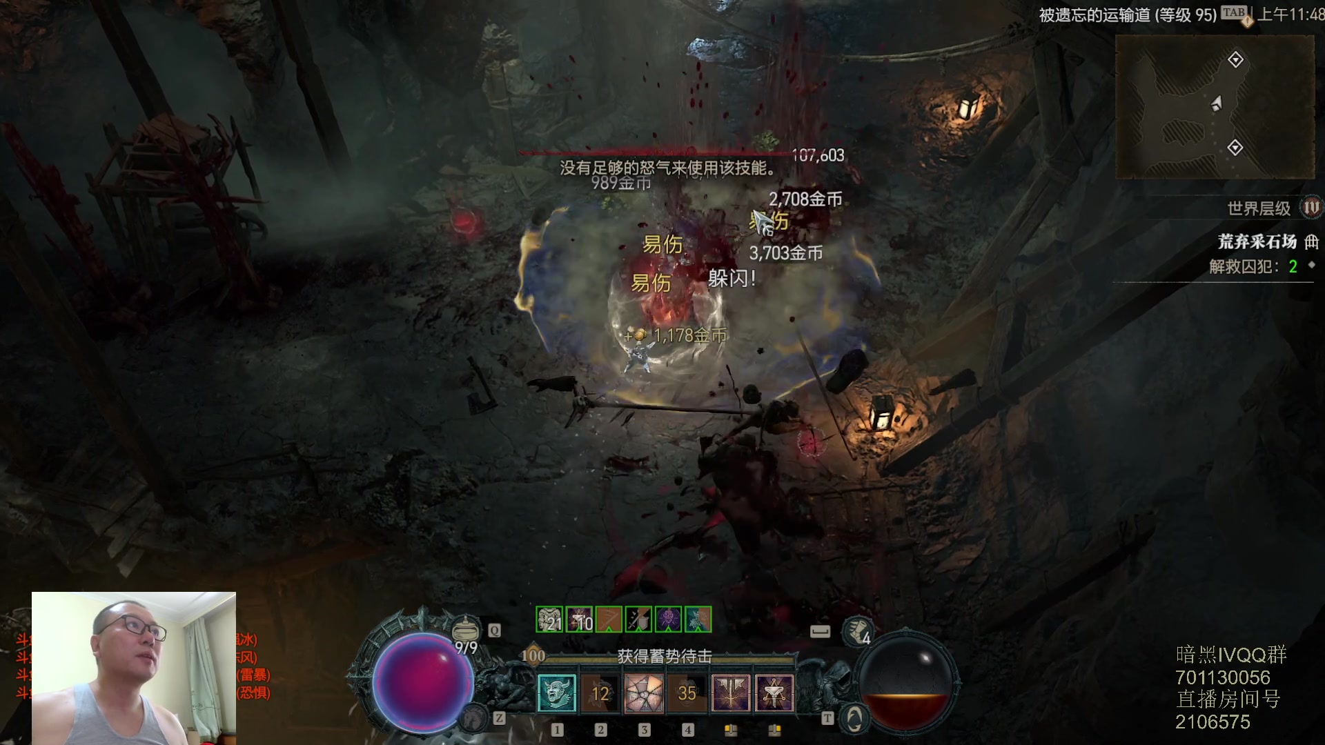 【2023-06-16 11点场】英雄吕布：暗黑4 蛮子 走起