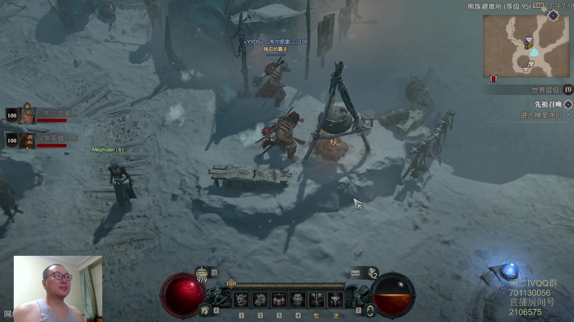 【2023-06-16 18点场】英雄吕布：暗黑4 蛮子 走起