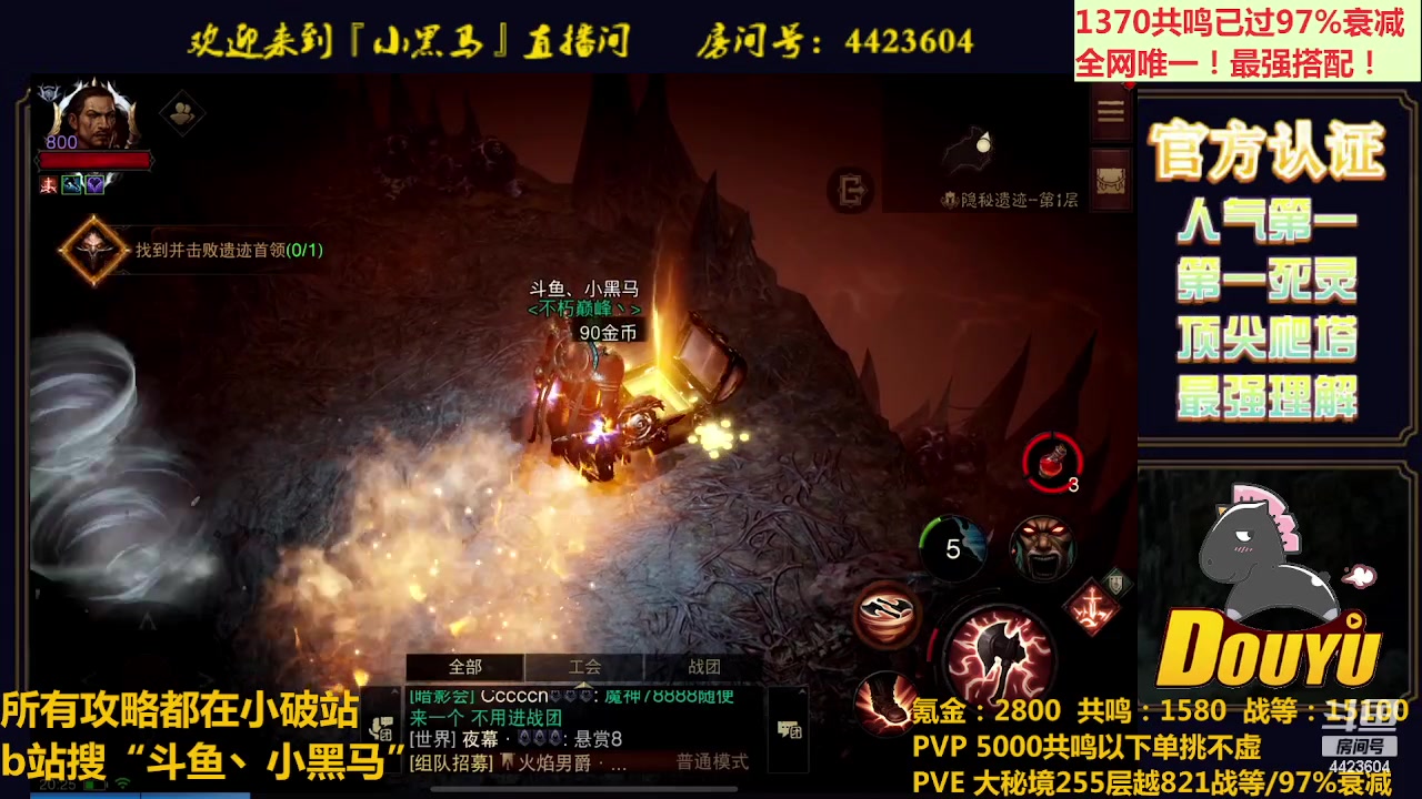 【2023-06-15 19点场】渝万丶小黑马：全世界最强配置