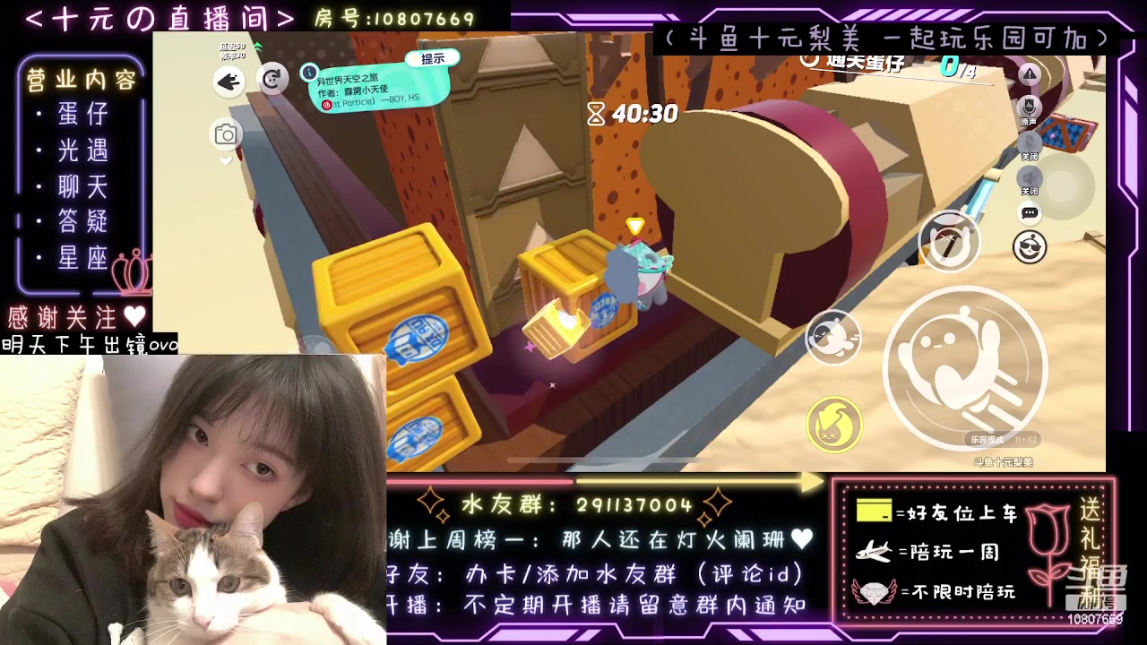 【2023-06-16 21点场】十元梨美：注意看这个女人叫小美【斗鱼十元】