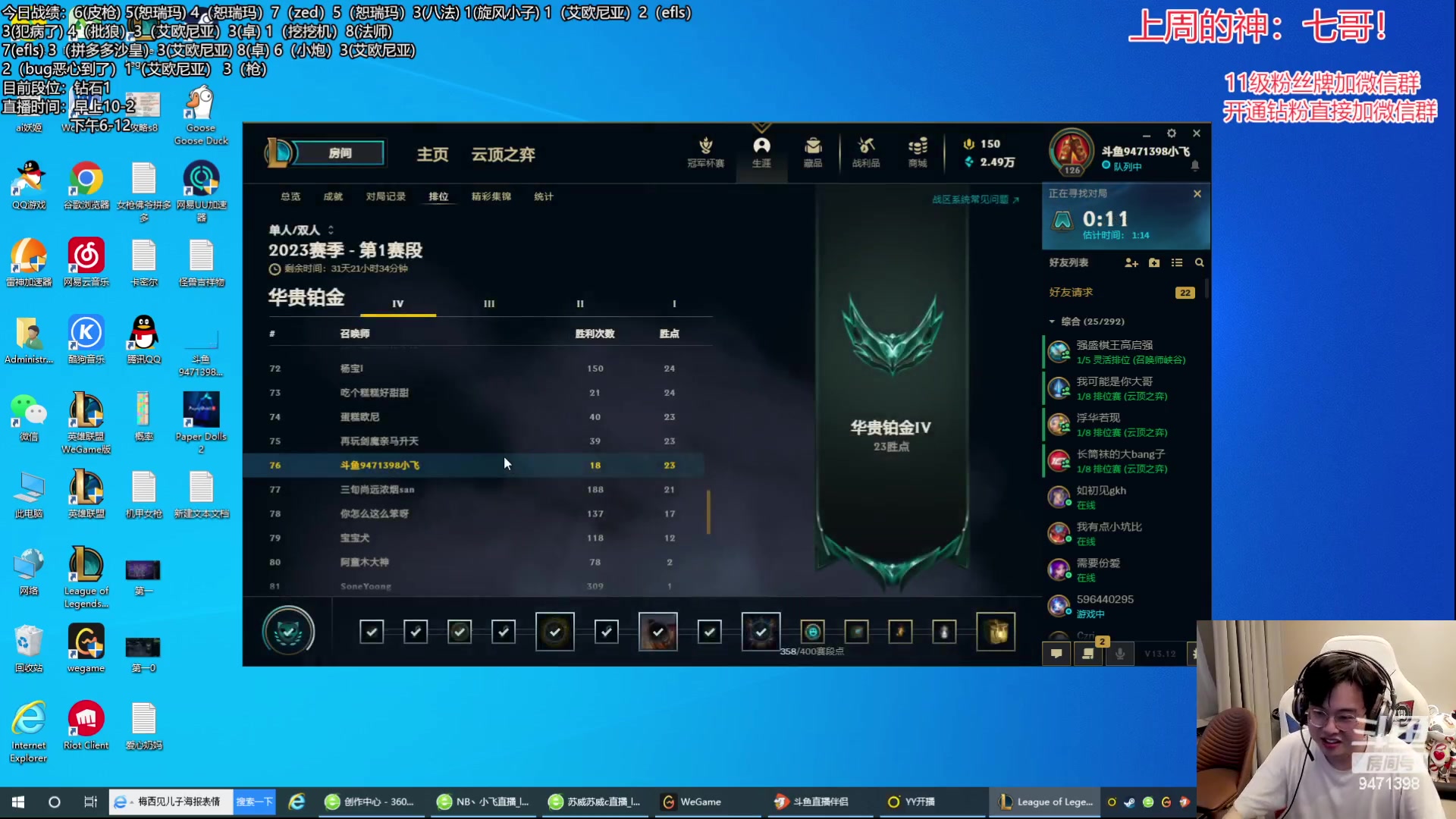 【2023-06-16 08点场】NB丶小飞：小飞：不上大师不下播，兄弟们来狙我！