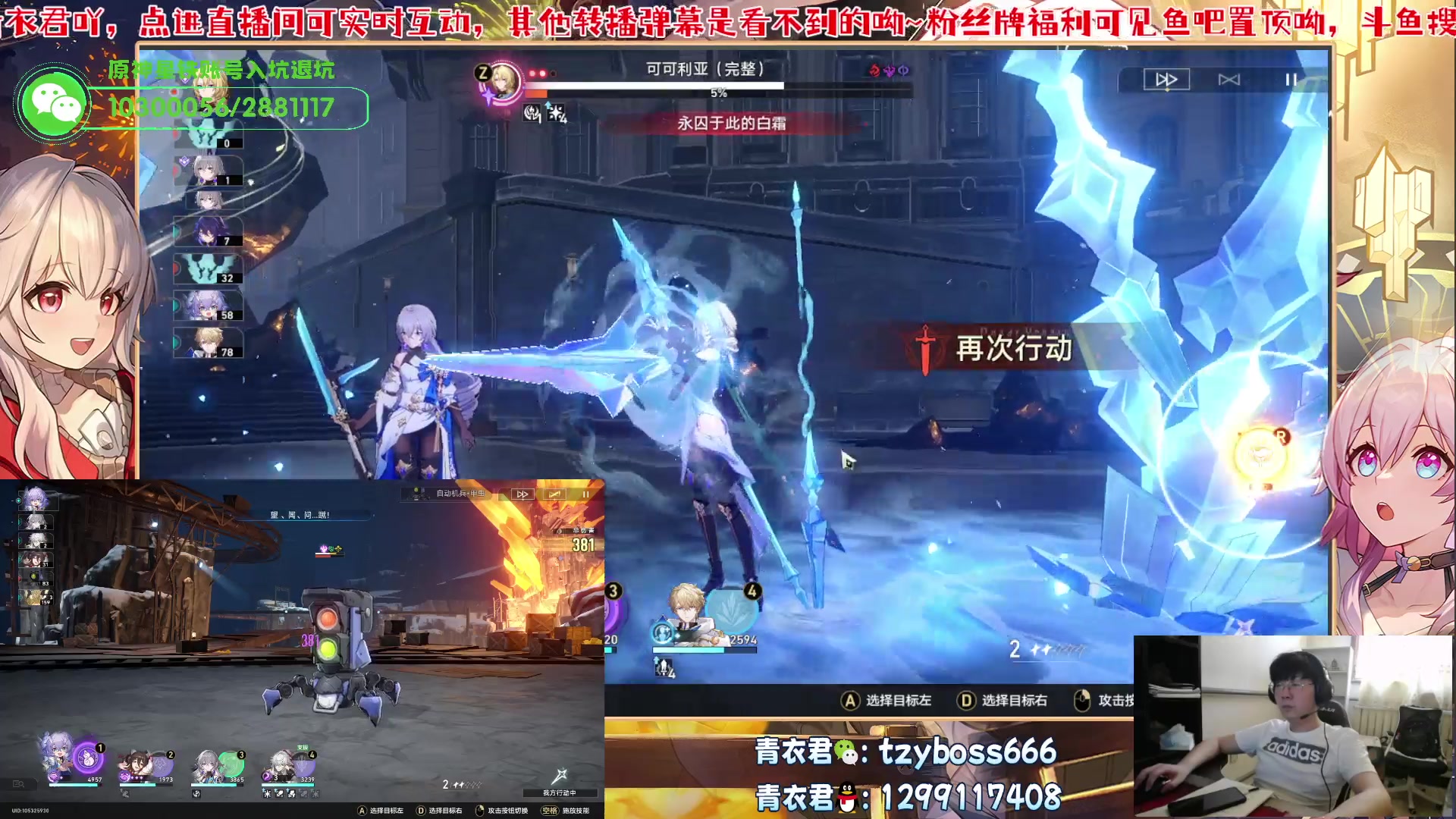 【2023-06-14 14点场】我就是青衣君吖：钻粉全面升级啦！