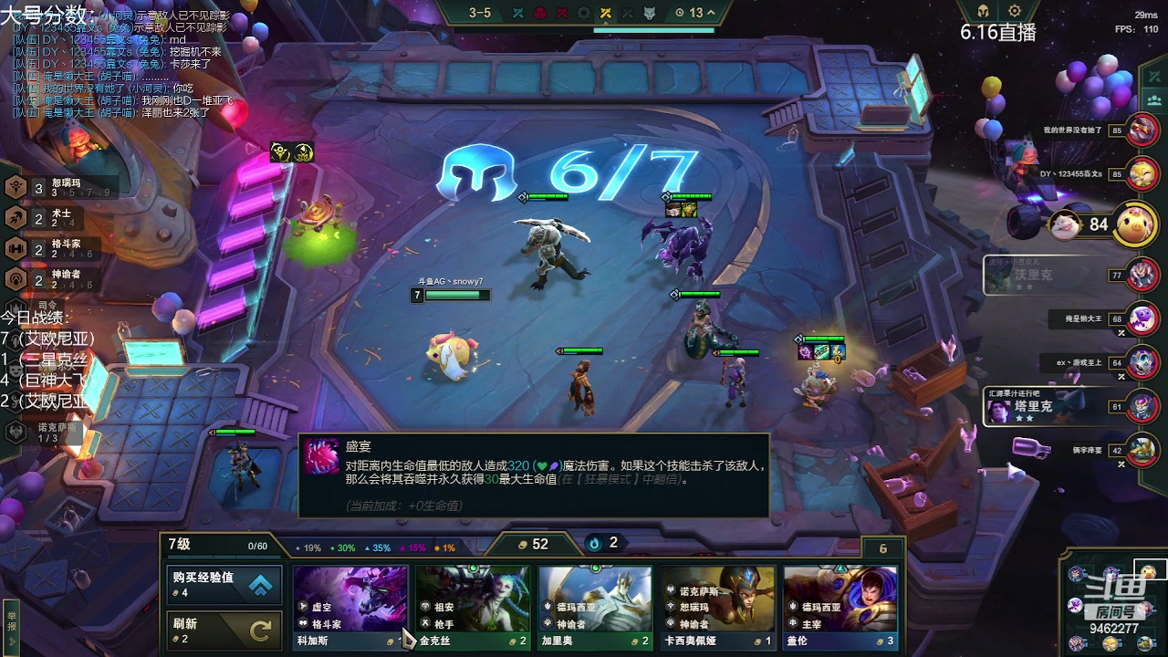 【2023-06-16 15点场】AG丶Snowy：等一次天黑 9462277