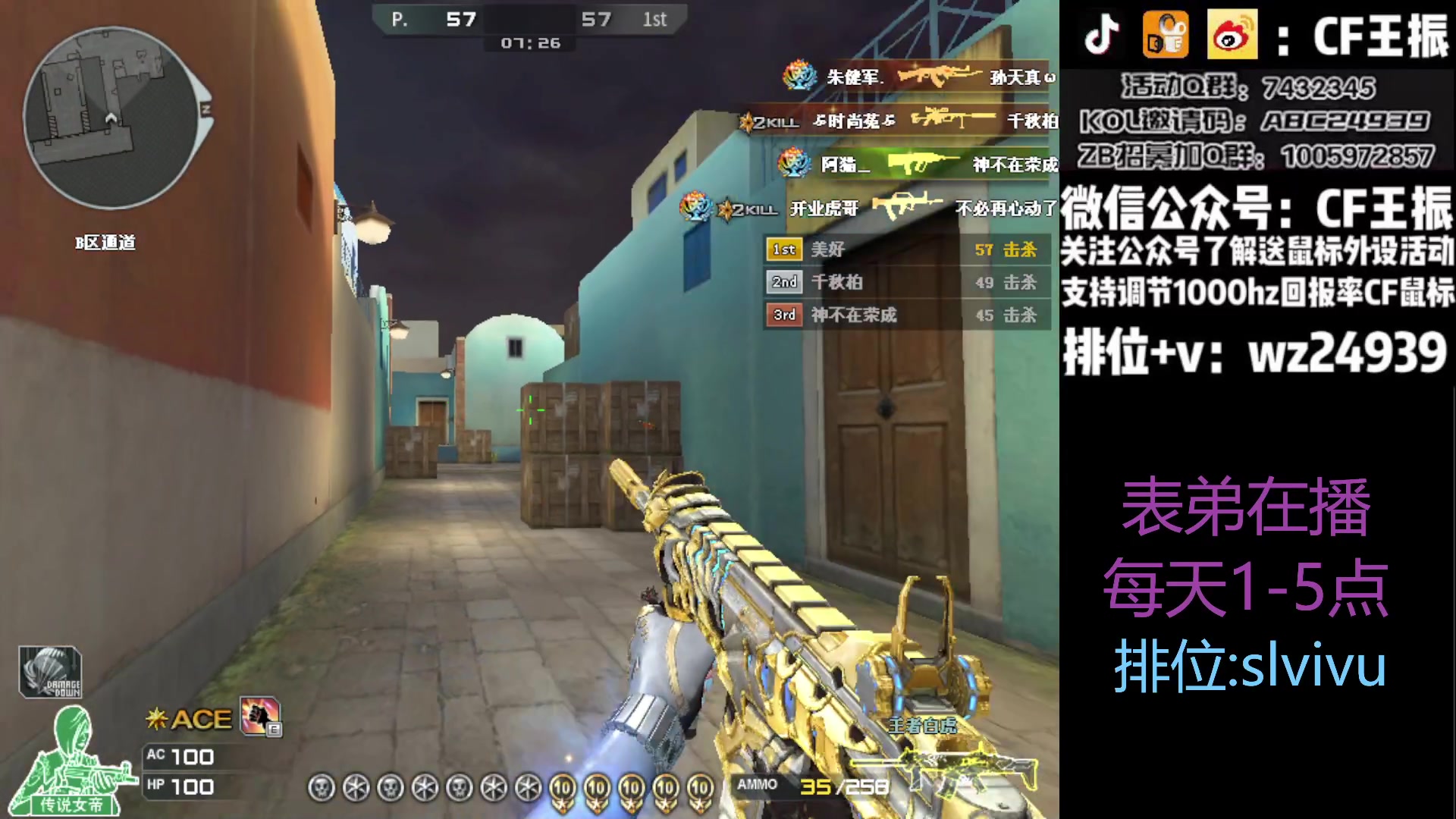 【2023-06-16 15点场】CF王振：最远的你们是我最近的爱`-`