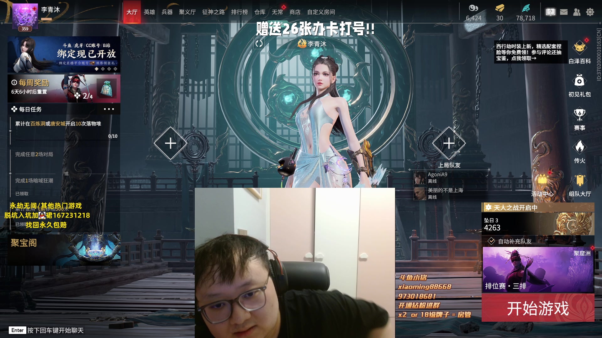 【2023-06-15 21点场】小铭XiaoMing阿：小铭：钻粉活动持续中！！