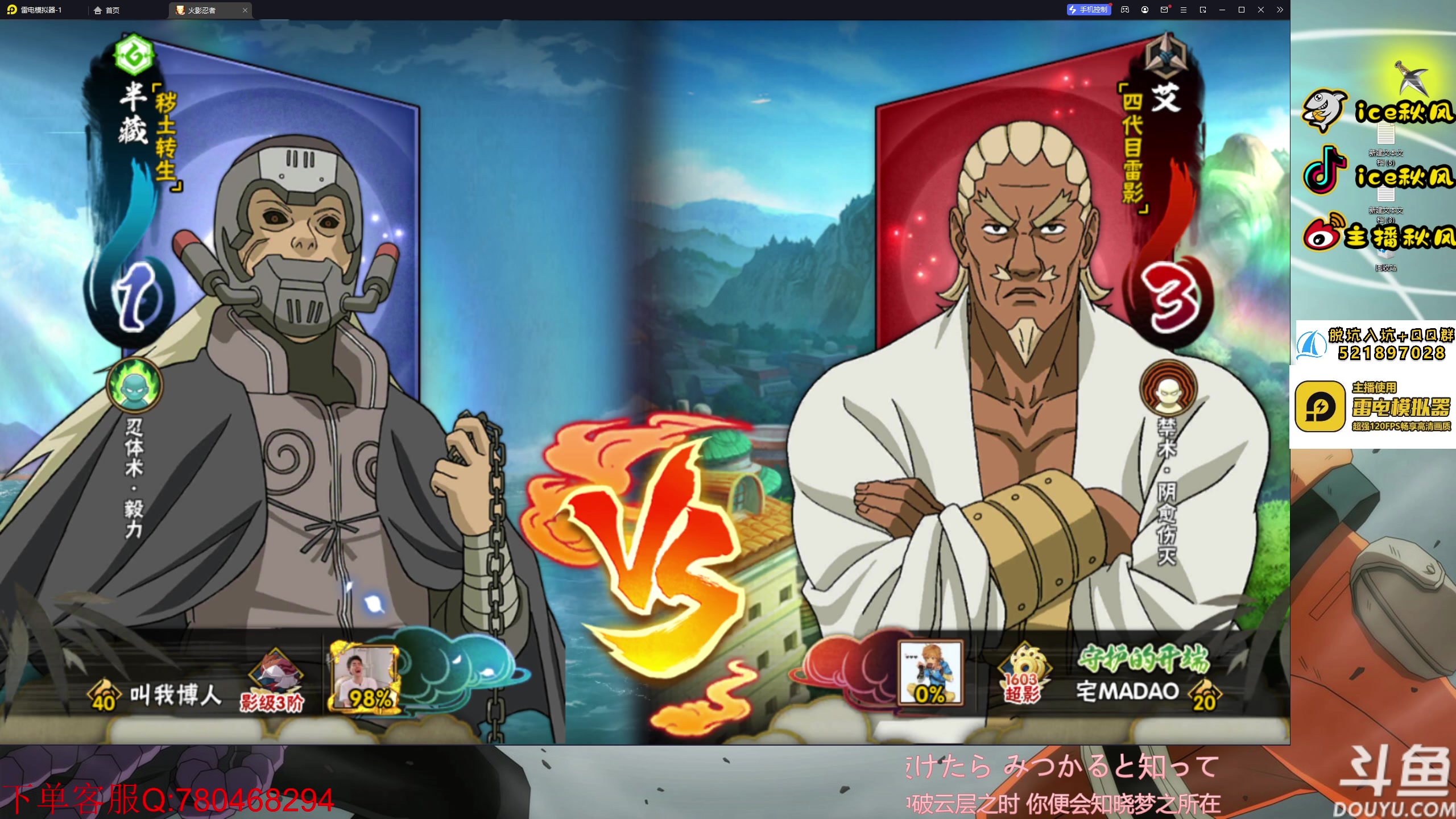 【2023-06-15 23点场】ice秋风：全纯度忍者段位决斗场！