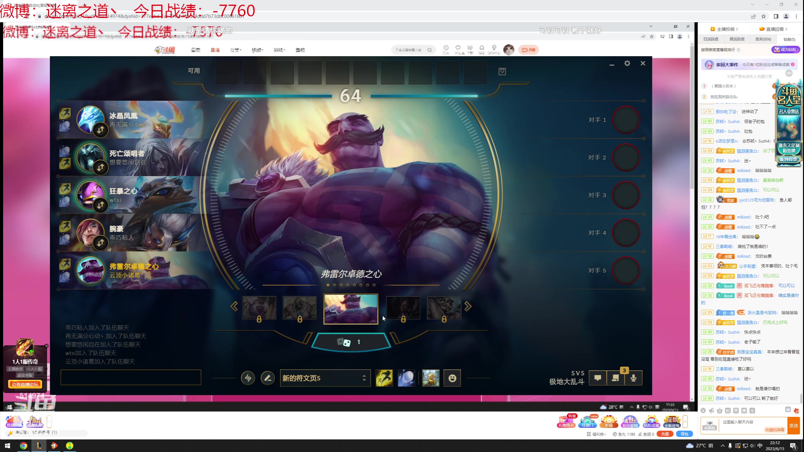 【2023-06-15 21点场】迷离之道丶：迷离劫：韩服大师冲王者