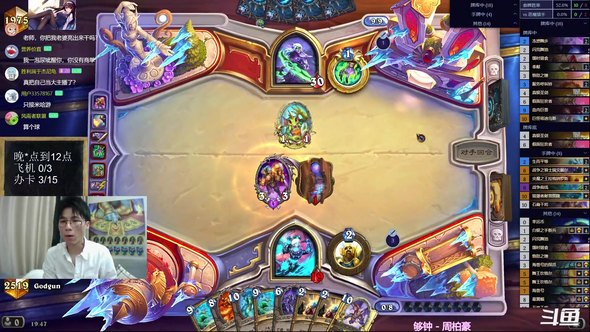 【2023-06-16 19点场】神棍老师麦迪文：神棍老师：偶尔迟到的直播间