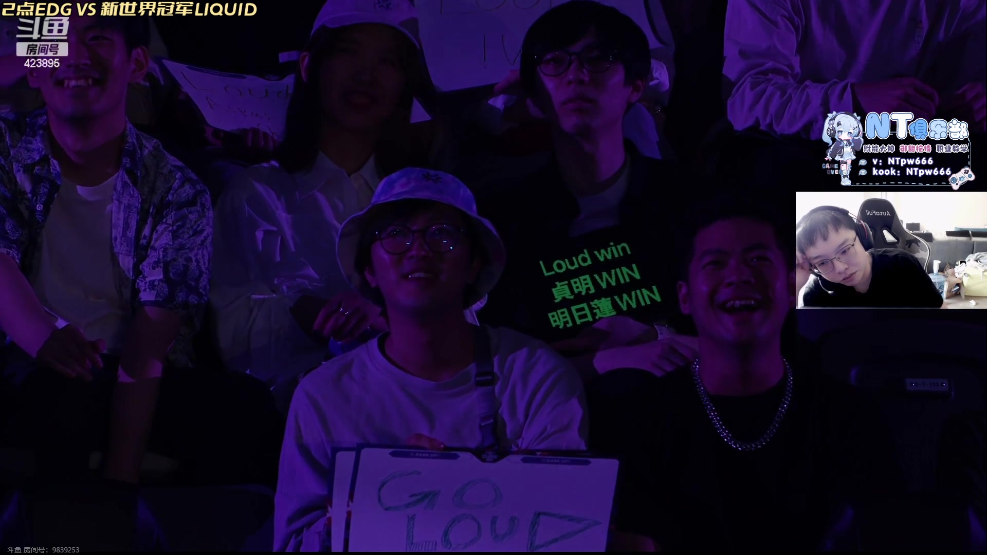 【2023-06-16 10点场】sy是个萌妹：解说 世界第一LOUD - EG