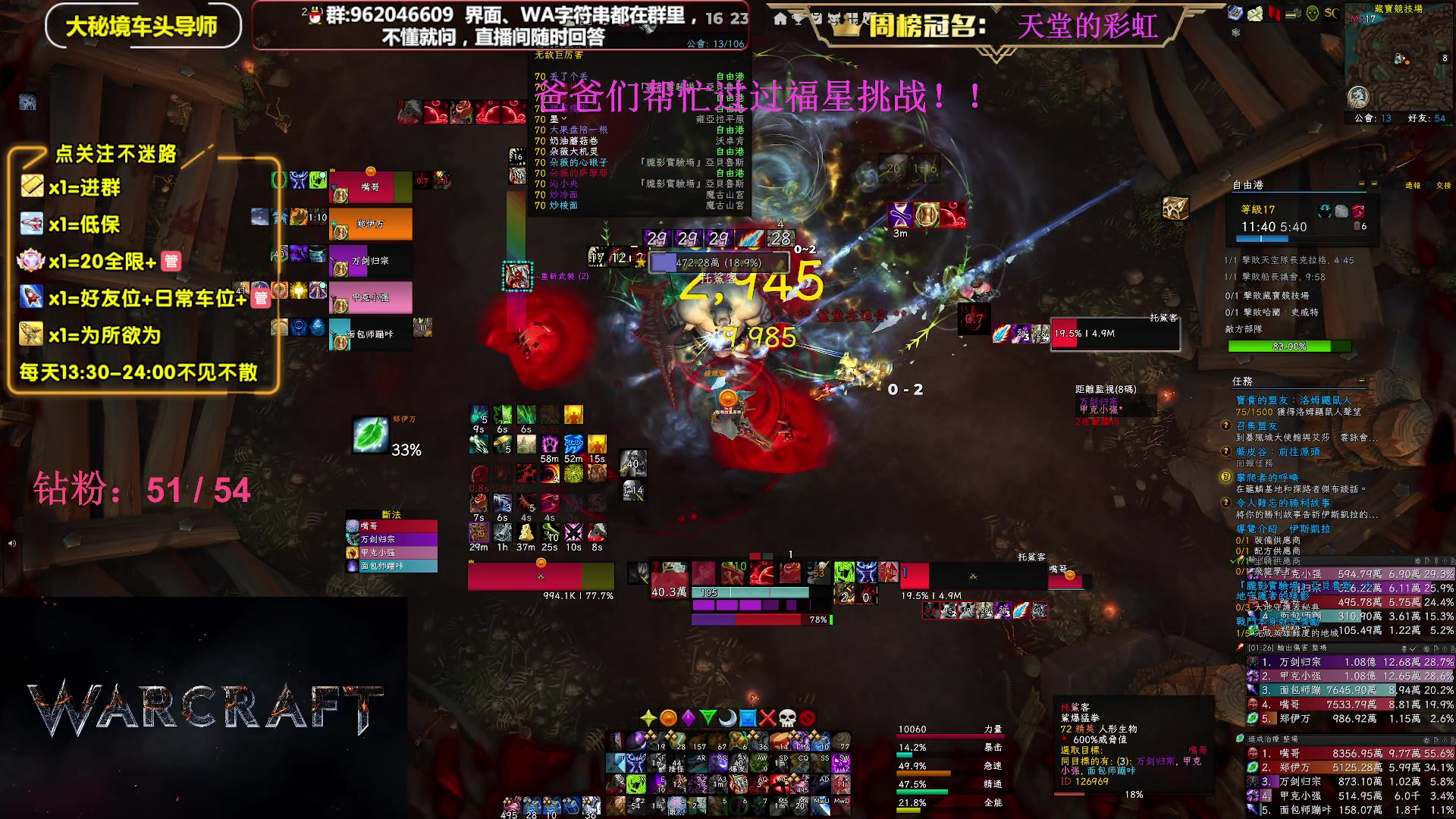 【2023-06-15 15点场】大嘴geigei：大嘴：大秘境单刷导师，亚服世界之树！
