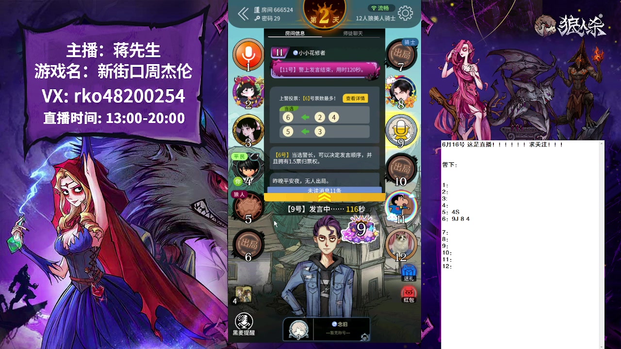 【2023-06-16 13点场】蒋先生KG21：来点质量房啊！