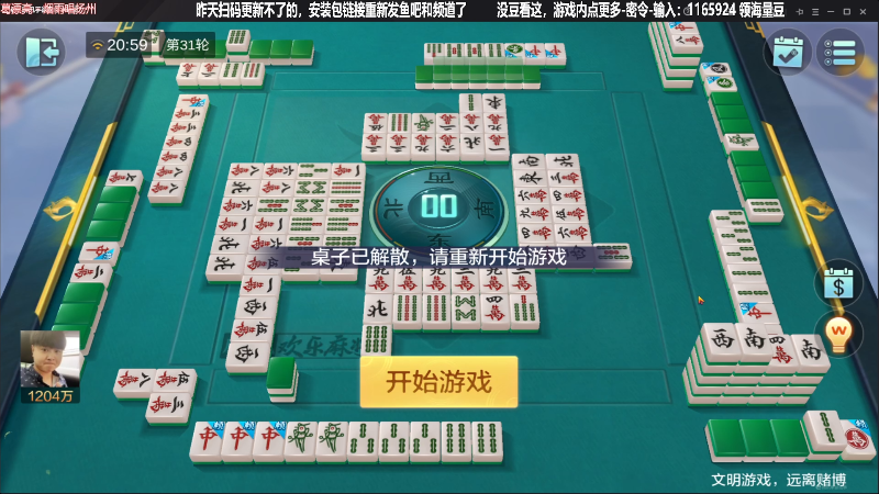【欢乐麻将】靓旭的精彩时刻 20230616 20点场
