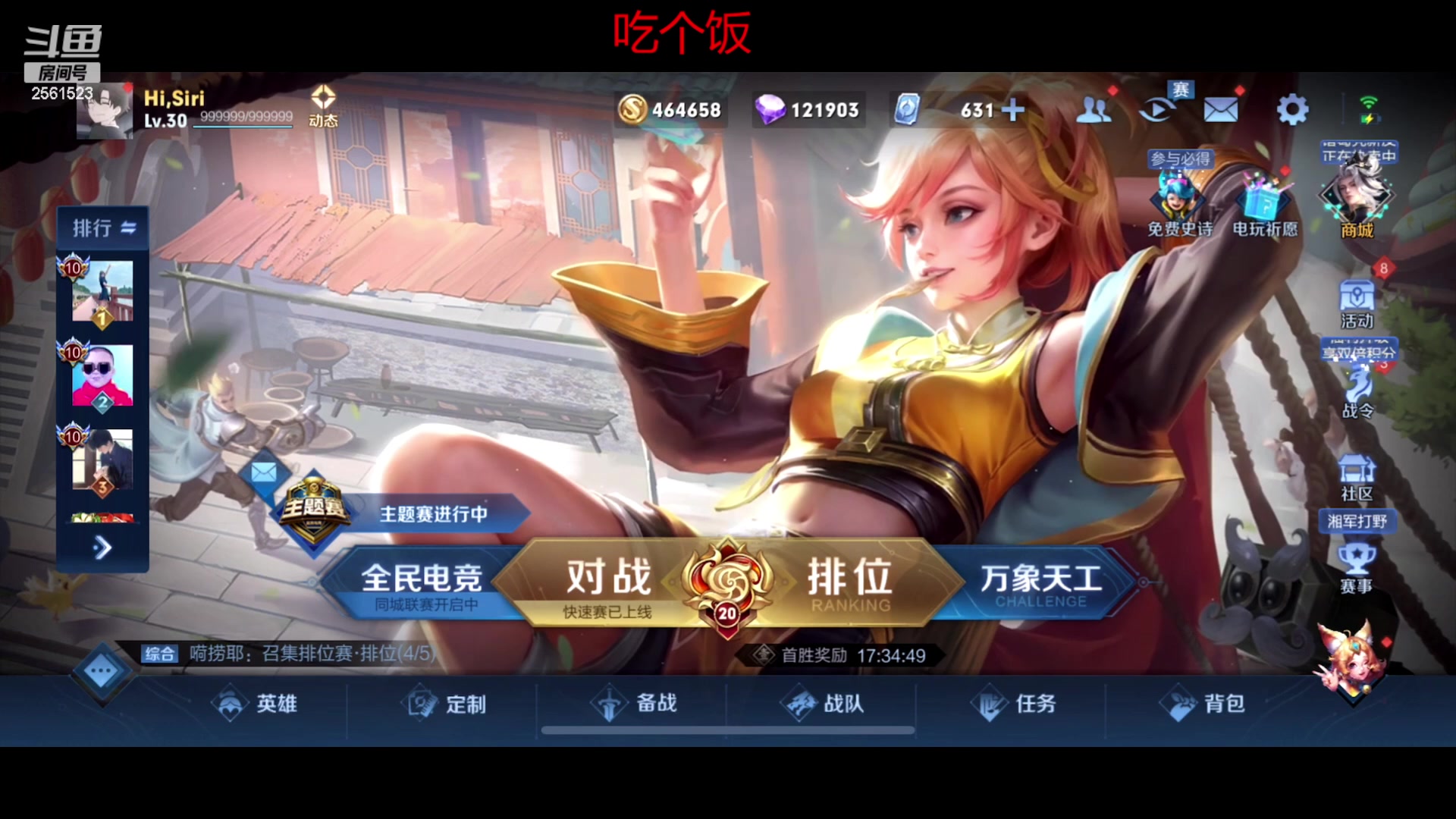 【2023-06-16 19点场】冲酱ccc：国服露娜重出江湖！！！