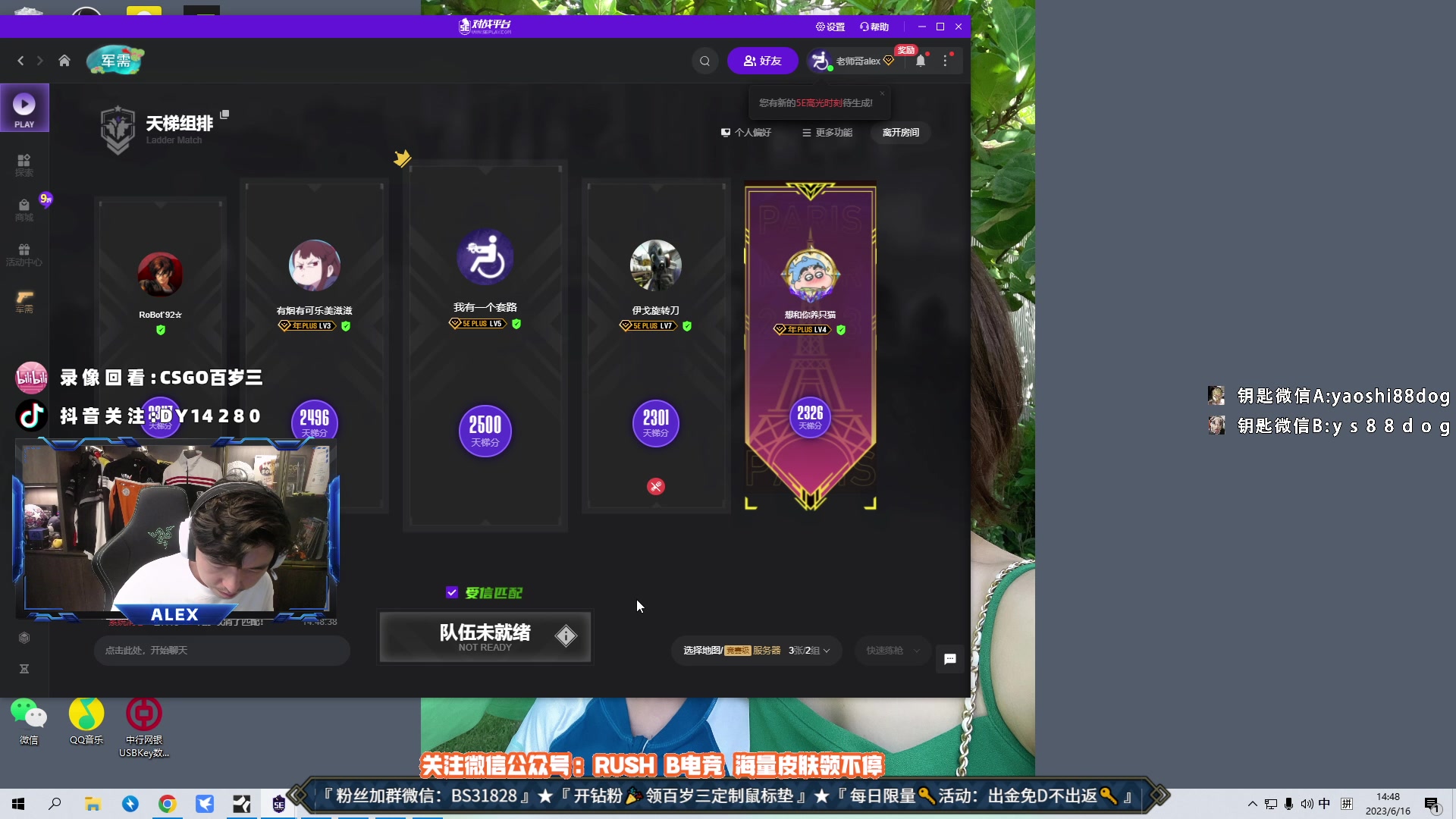 【2023-06-16 14点场】CSGO百岁三：钻粉大队发车 新鼠标垫设计中