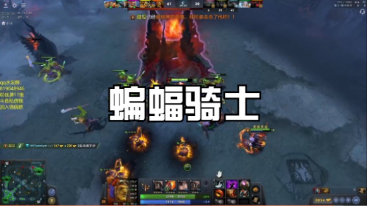蝙蝠骑士