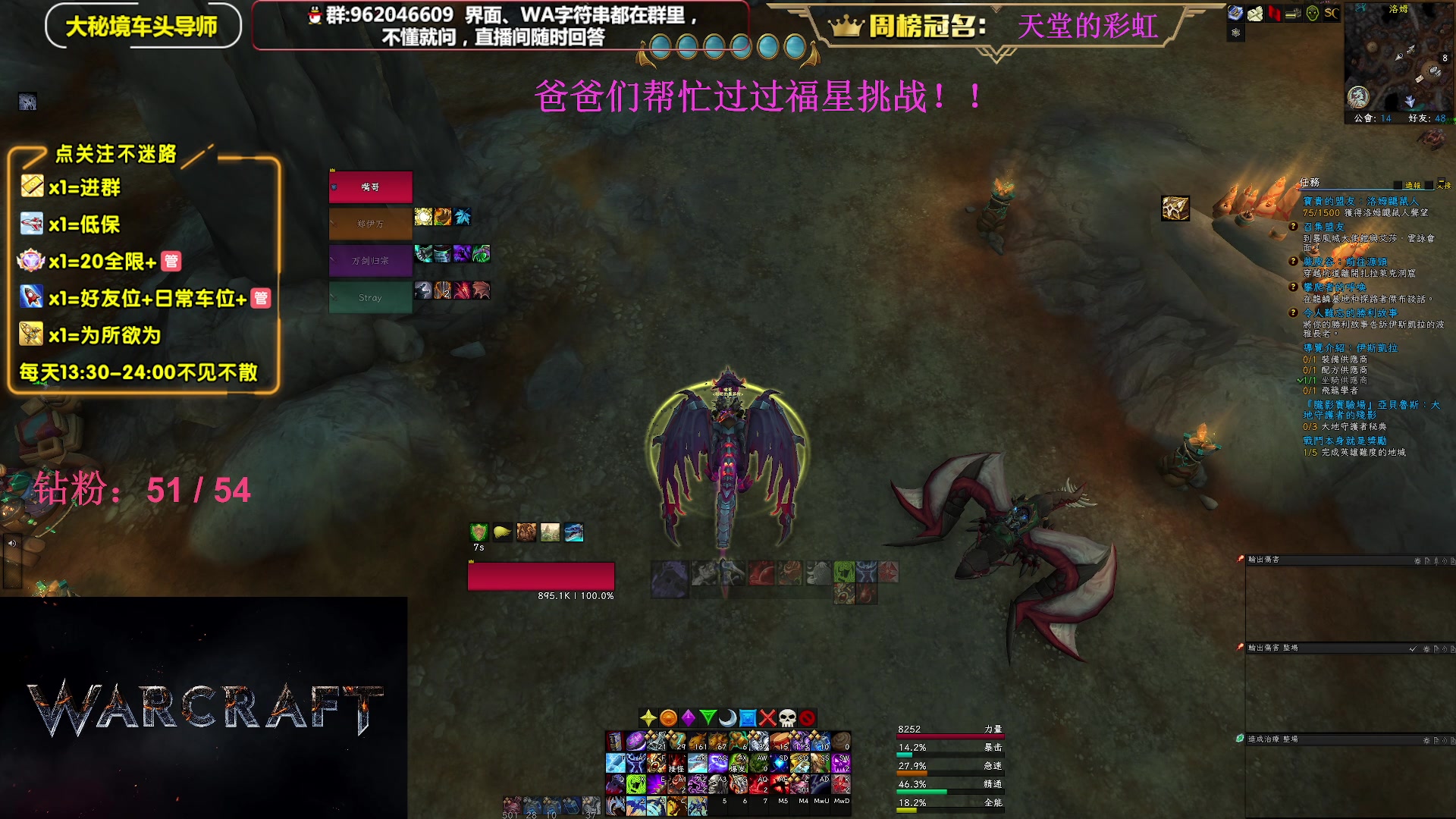 【2023-06-15 13点场】大嘴geigei：大嘴：大秘境单刷导师，亚服世界之树！