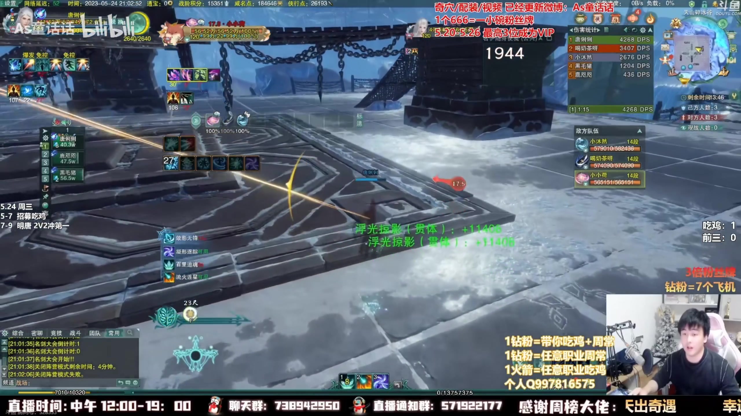 【2023-06-16 06点场】As童话话话：童话吃鸡秀，进来开胃！