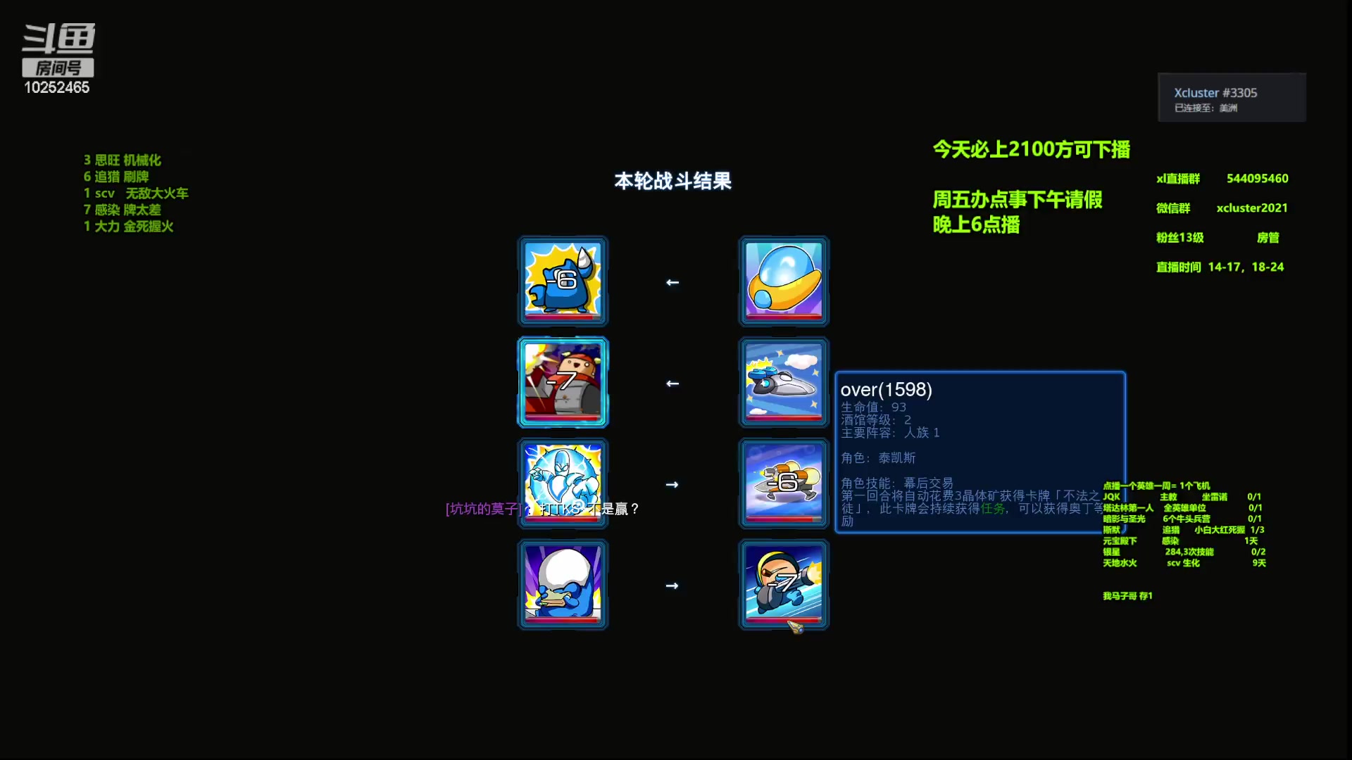 【2023-06-15 20点场】xcluster：星际酒馆，今天必上2100