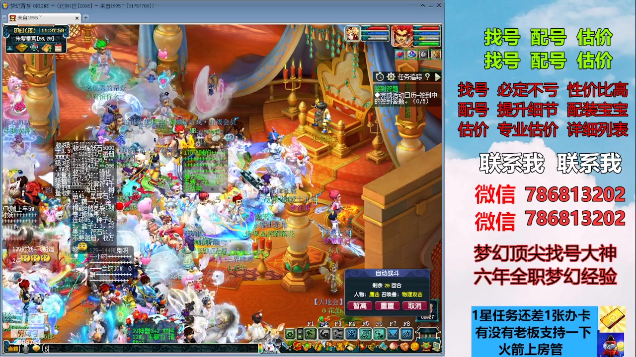 【2023-06-16 10点场】来自1995：找号主播。估号配号就是专业