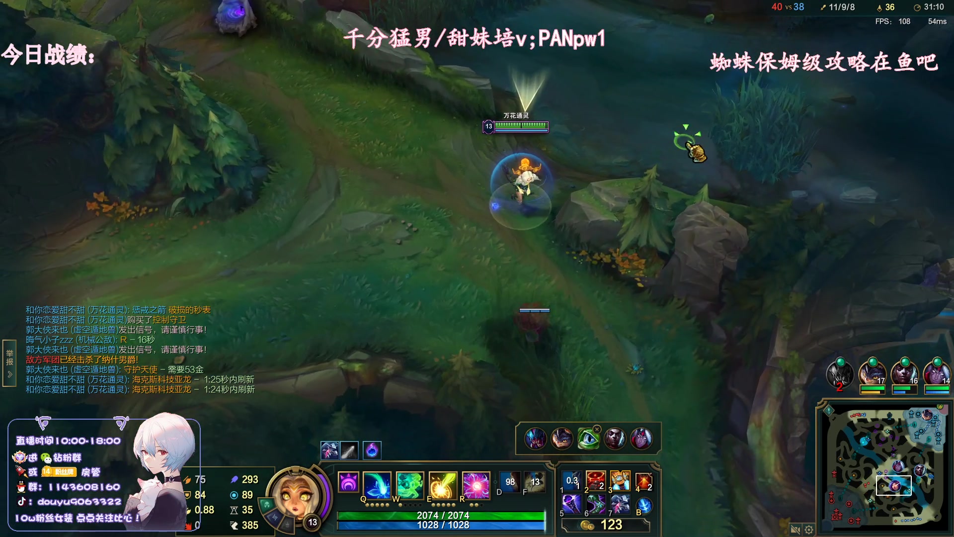 【2023-06-14 10点场】林子文i：新版本妮蔻，蜘蛛打野教学把把c！！