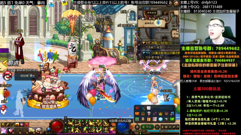 【DNF】今日不服的精彩时刻 20230616 02点场