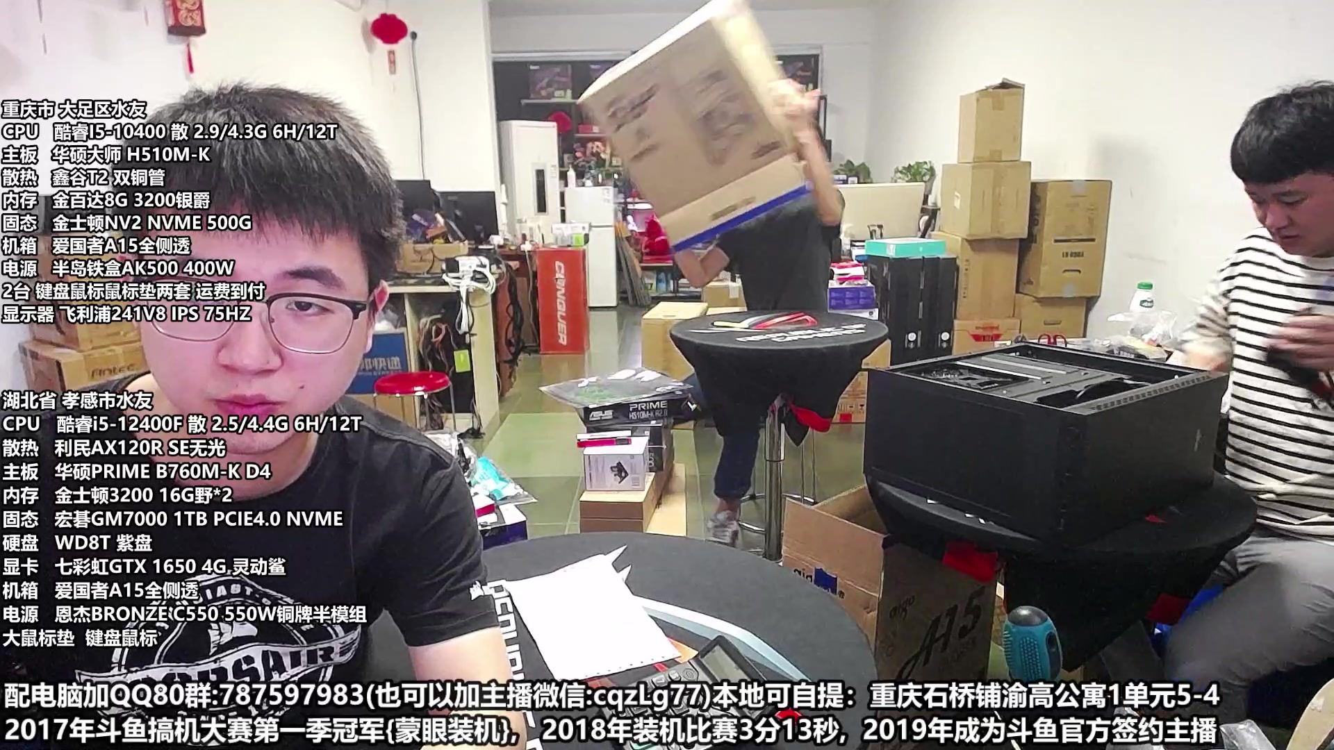 【2023-6-16 10点场】重庆刚哥金牌装机店:重庆刚哥  配电脑 618活动进行中