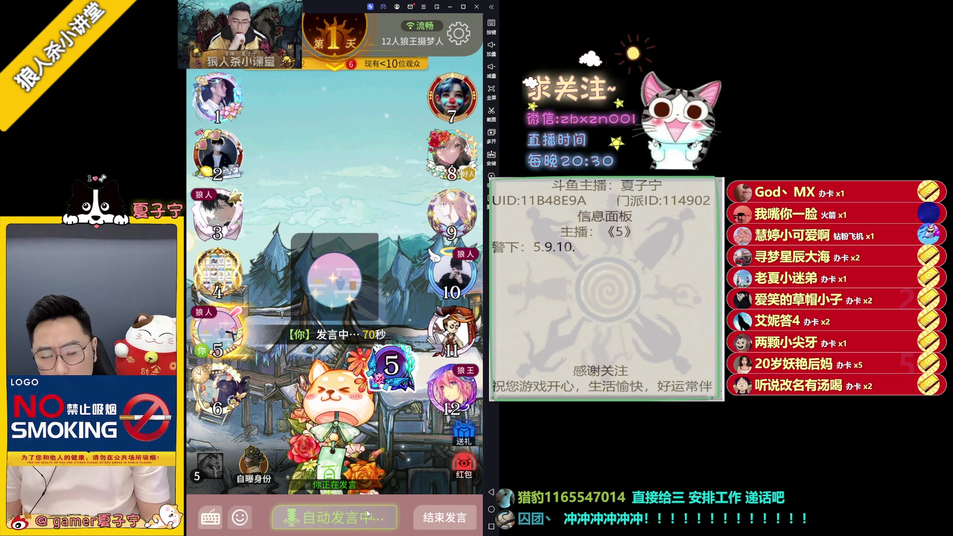 【2023-06-15 23点场】夏子宁：《狼人杀小讲堂》只播高端局