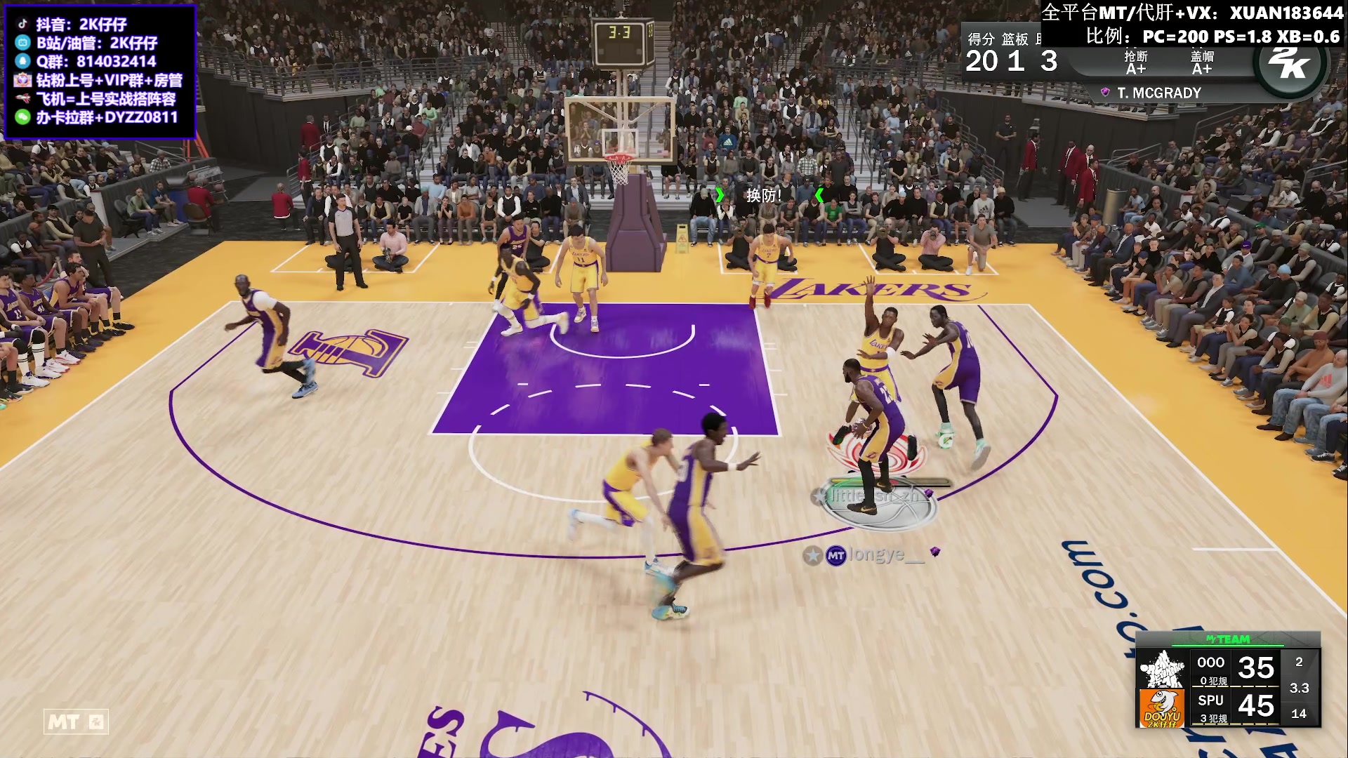 【2023-06-15 23点场】2K仔仔：【仔仔】NBA2K23 MT