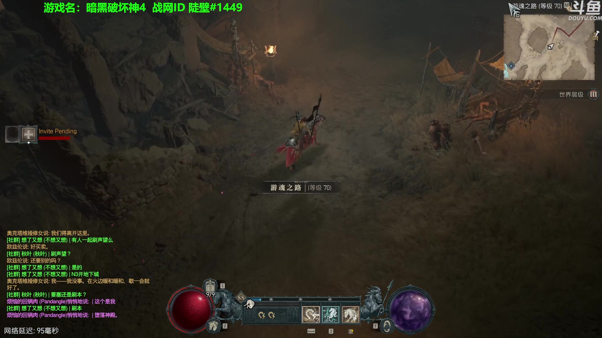 【2023-06-16 09点场】普通人陡壁：暗黑4，双陷阱毒游侠了