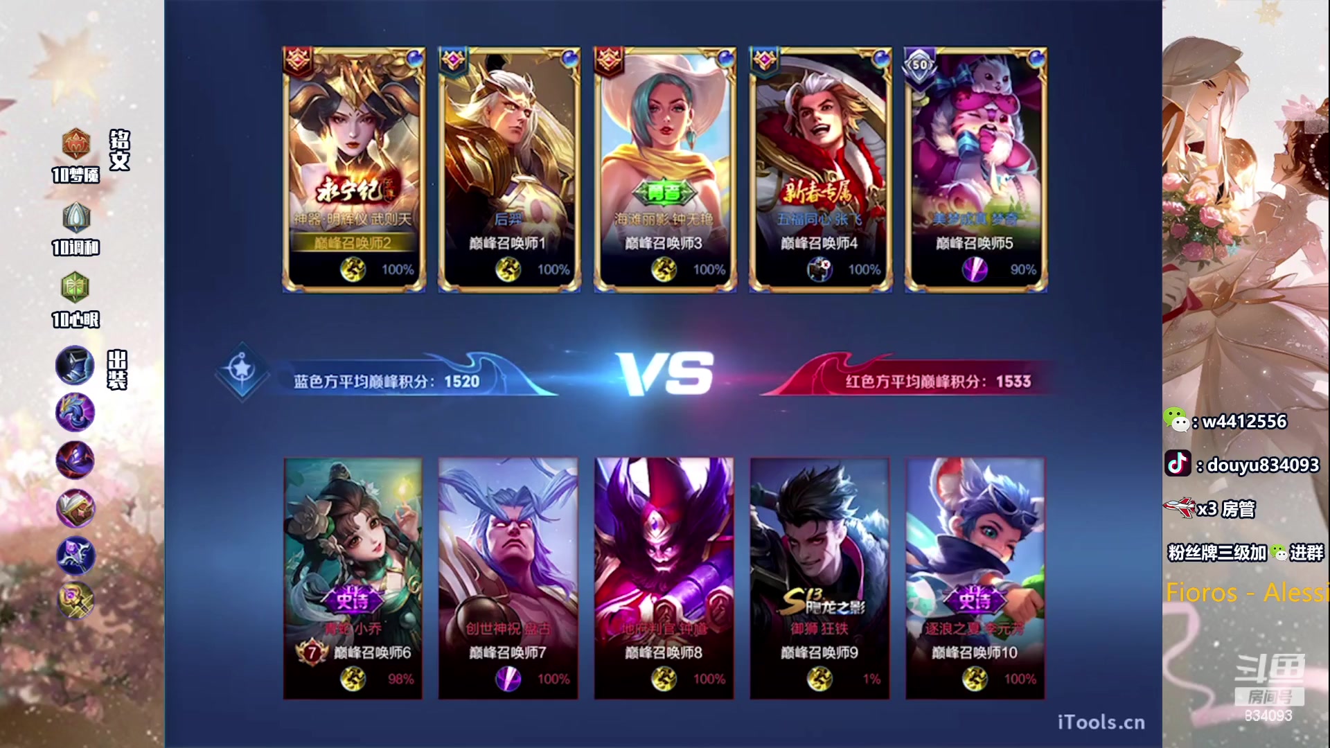 【2023-06-16 21点场】小飞Avery：国服小乔：武则天 小乔