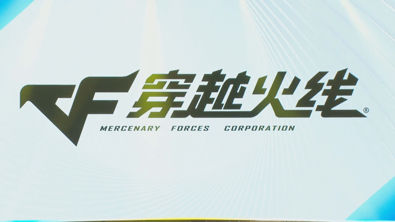 【穿越火线】穿越火线运营团队的精彩时刻 20230616 08点场