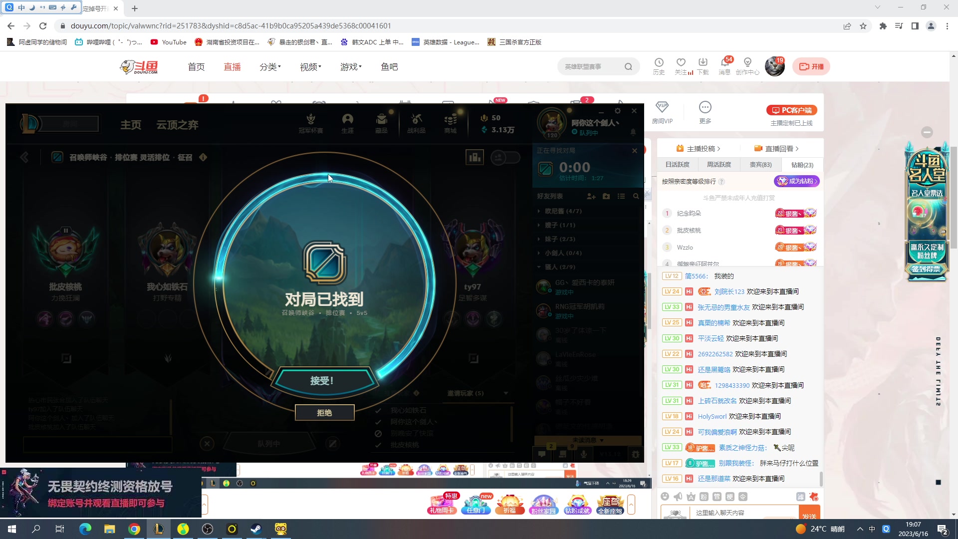 【2023-06-16 18点场】暴走的银剑君丶：银剑君：重新绑定账号，掉落终测资格！