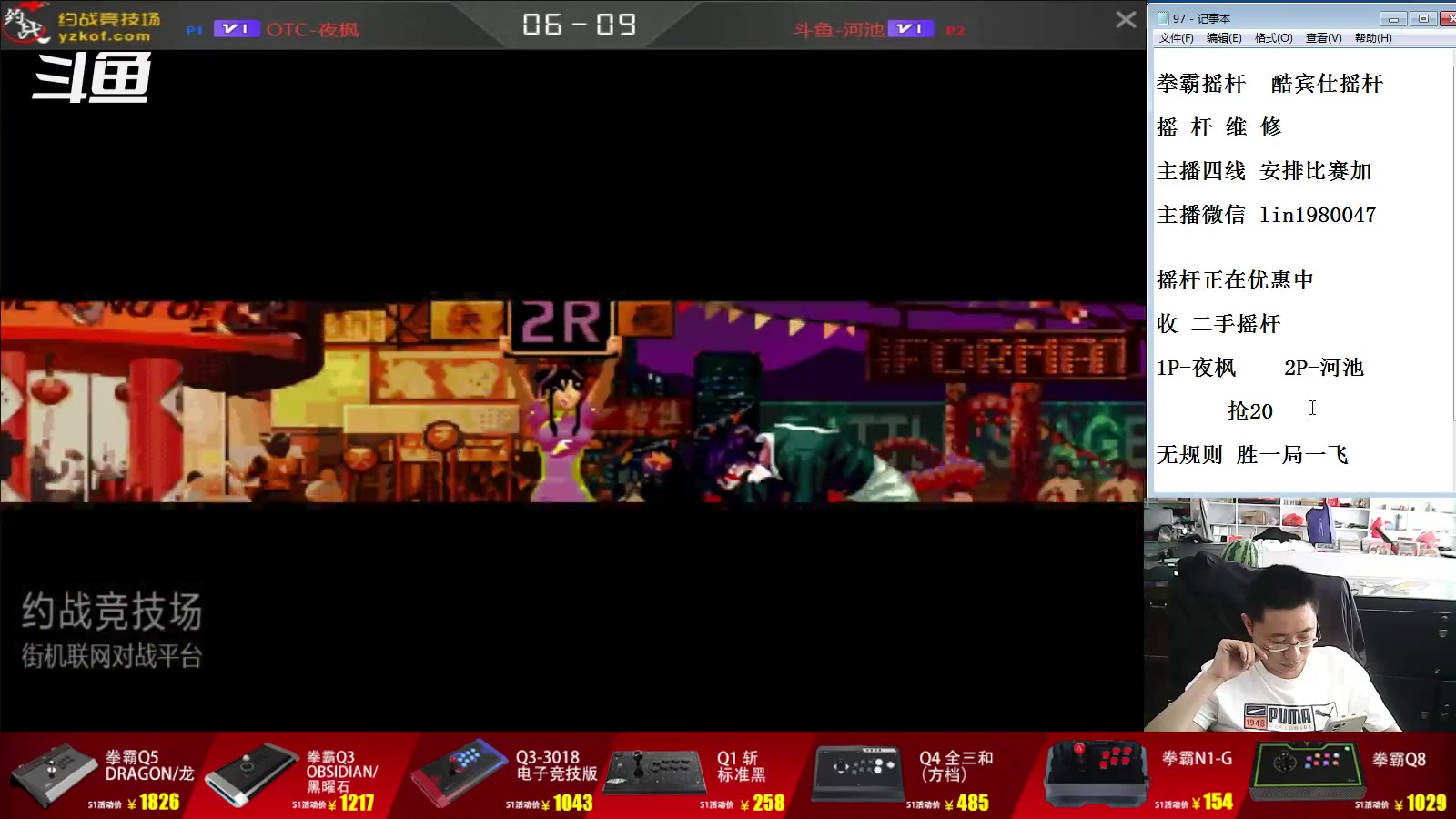 【2023-06-16 11点场】东台林铭：夜枫 VS 小吖 交流三千